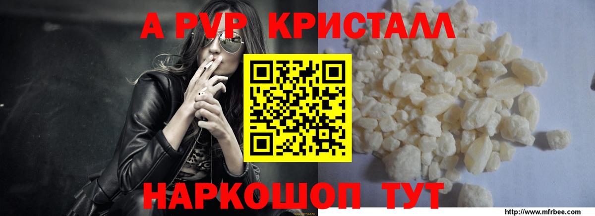 Alpha-PVP Crystall  Alpha PVP Crystall  купить наркотик  A-PVP  A PVP кристаллы  Каспийск  Вход с VPN 
