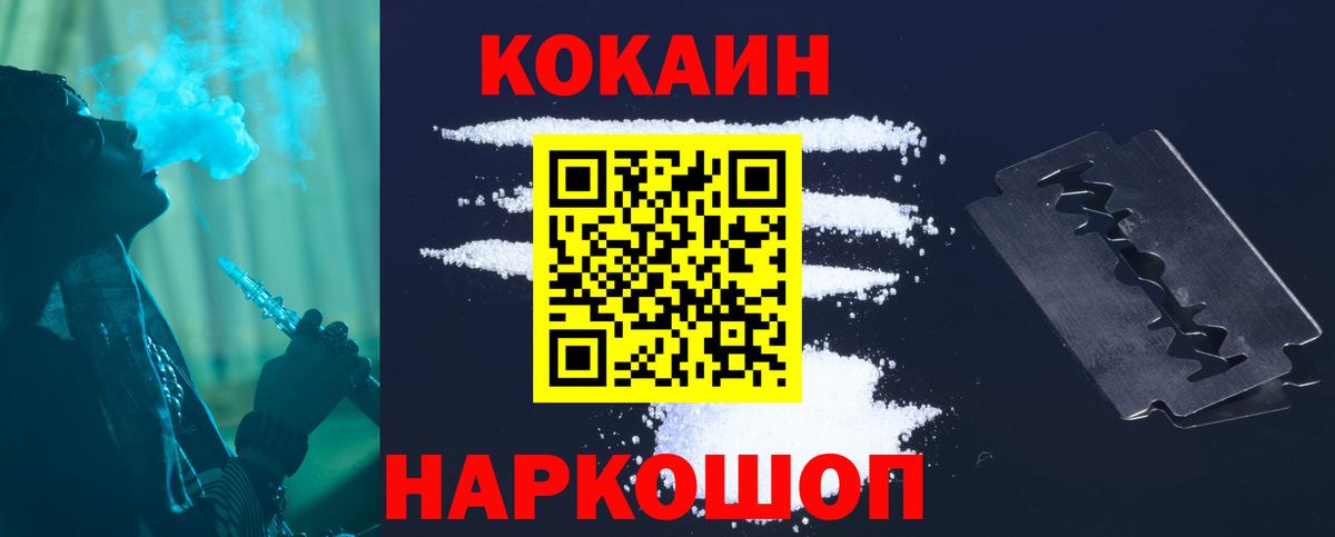 КОКАИН FishScale  Cocaine  Каспийск  Вход с VPN  КОКАИН Fish Scale 