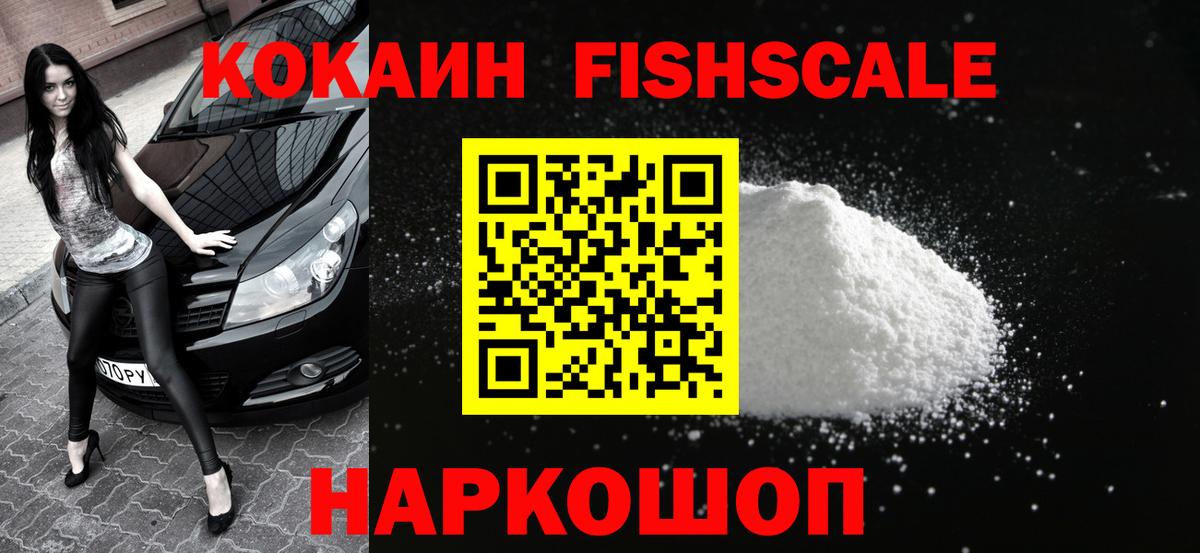 Кокаин Колумбийский Каспийск