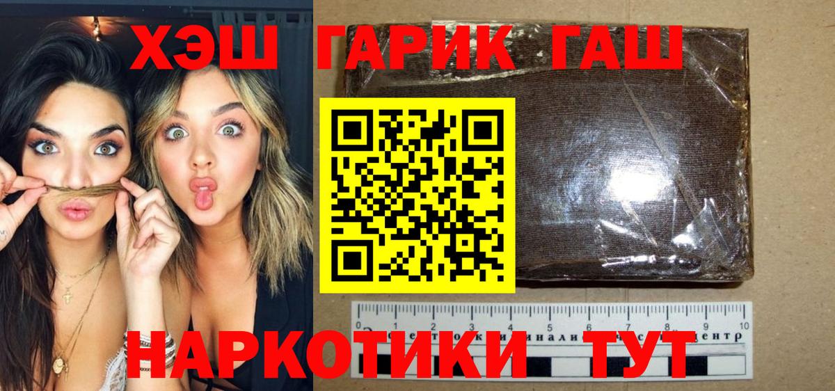 ГАШ  Гашиш Ice-O-Lator  Вход с VPN  Каспийск  Гашиш ice o lator 