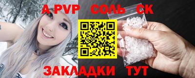 ALPHA-PVP Кингисепп