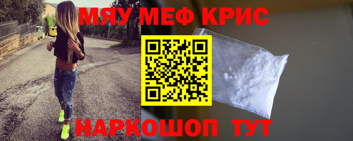 МЕФ 4 MMC  Меф  Каспийск  Меф мяу мяу  Вход с VPN 