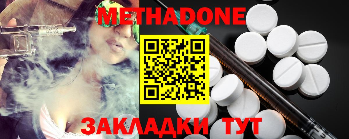 Каспийск  МЕТАДОН VHQ  Вход с VPN 