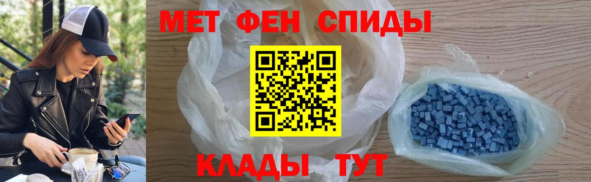 Первитин кристалл Каспийск