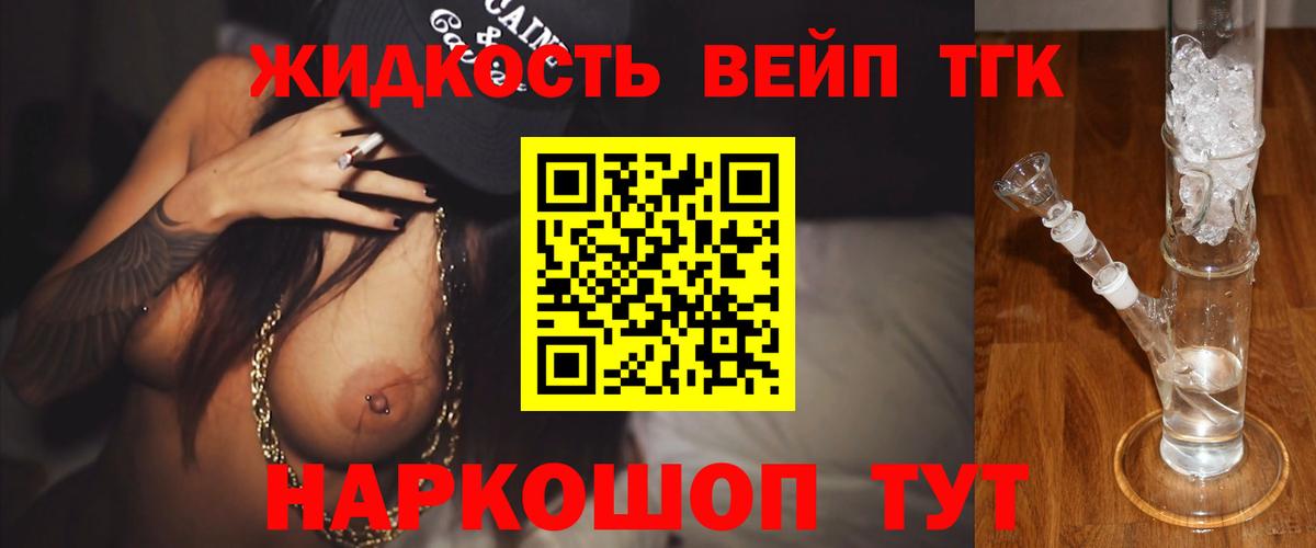 ТГК THC oil Каспийск